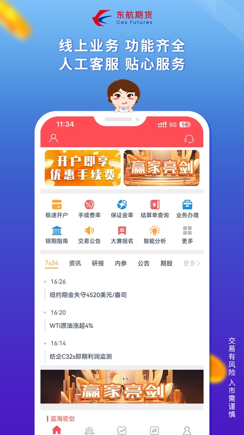 截图5